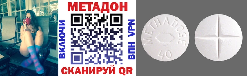 Метадон VHQ Приморско-Ахтарск