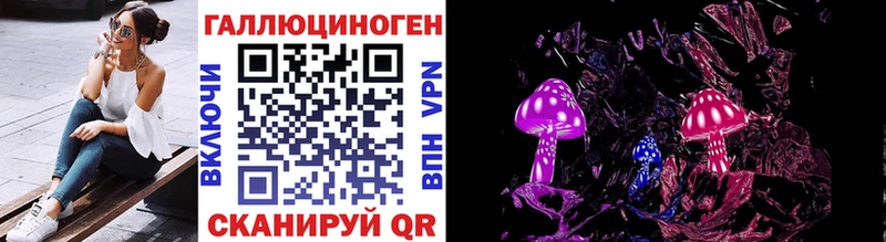 Галлюциногенные грибы Magic Shrooms Приморско-Ахтарск